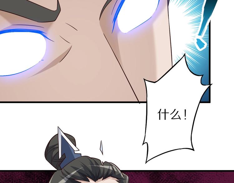 第66话 赤蛟，受死！40