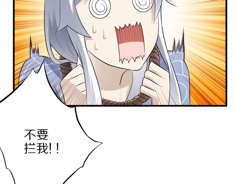 第47话 师姐的影帝级表演64