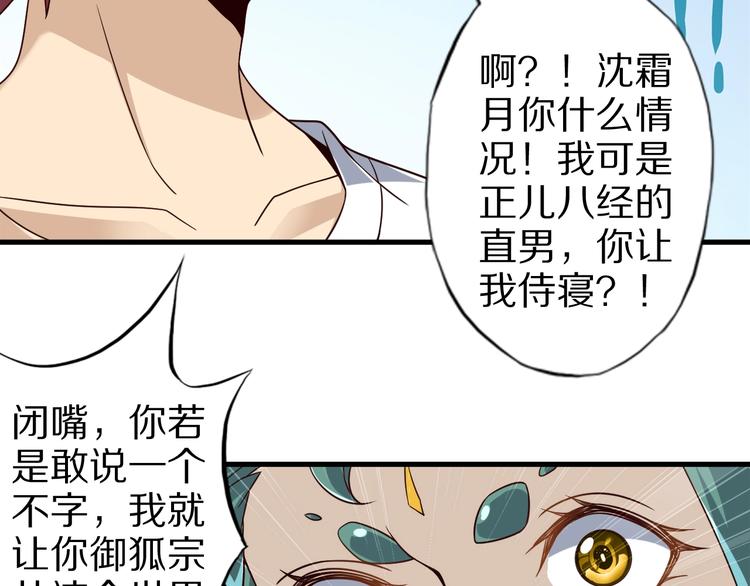 第63话 翩翩公子白玉严68