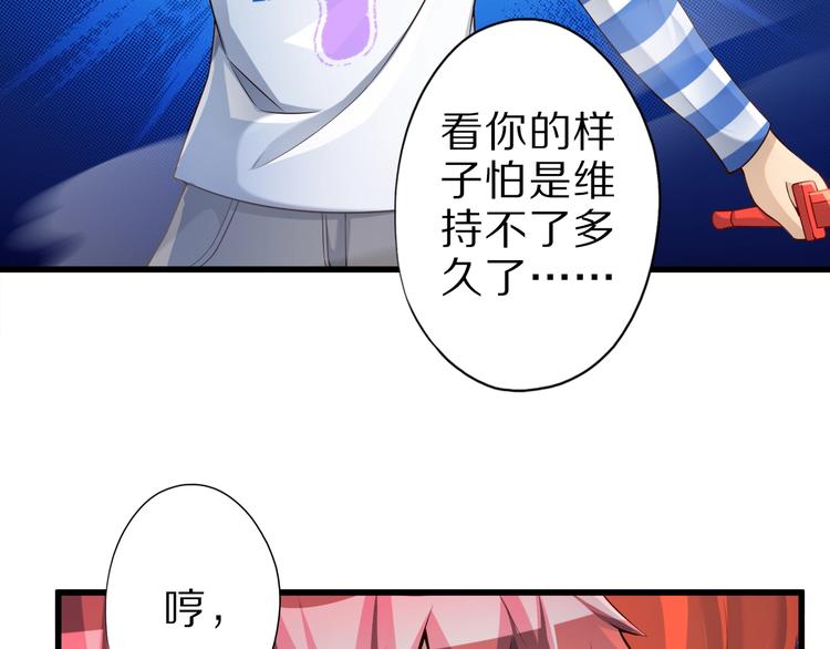 第42话 她变身了？！90