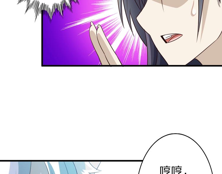 第50话 女狐妖的提议33