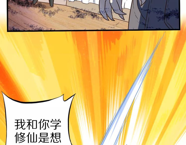 第14话 女儿身！41