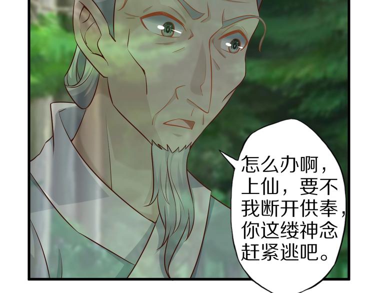 第66话 赤蛟，受死！108