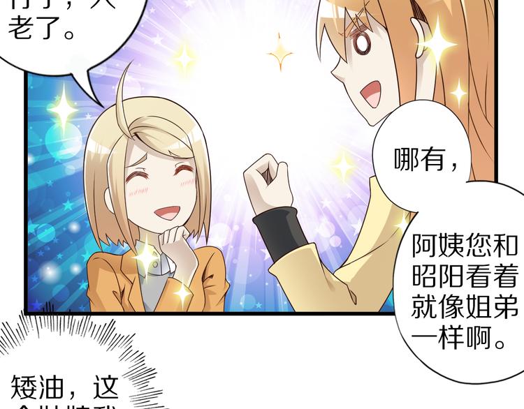 第38话 狐妖少女的难处22