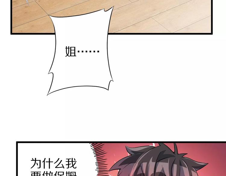 第7话 报恩32