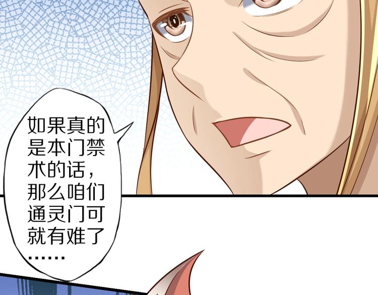 第71话 过期不候99