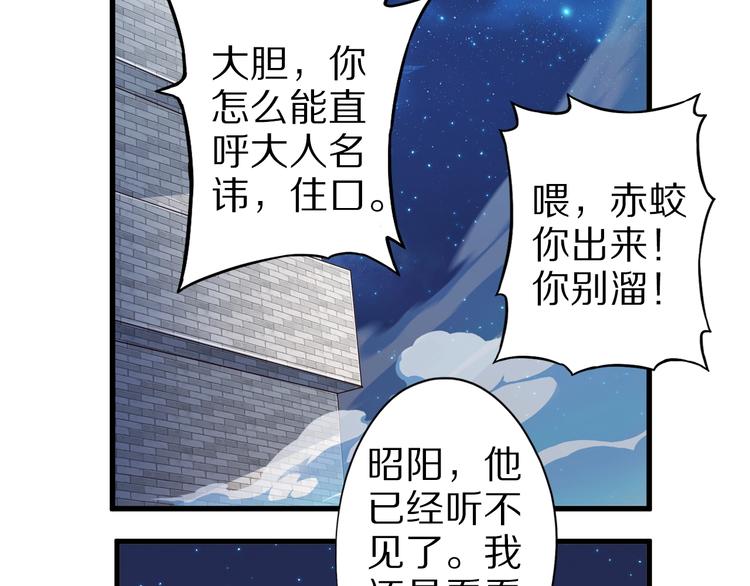 第44话 这是我的早饭？！37