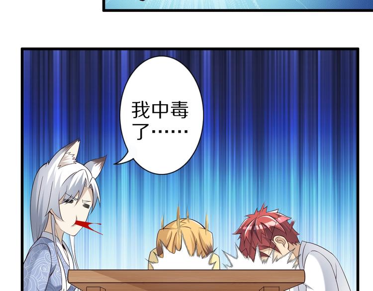 第48话 放开我！我要回家！95