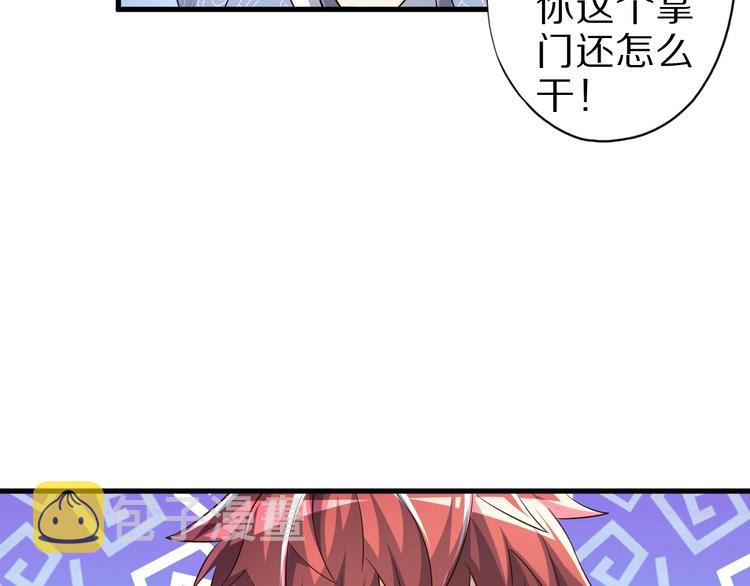 第55话 宗门挑战！8