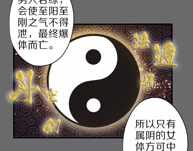 第13话 狐妖少男21