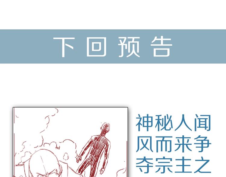 第55话 宗门挑战！119
