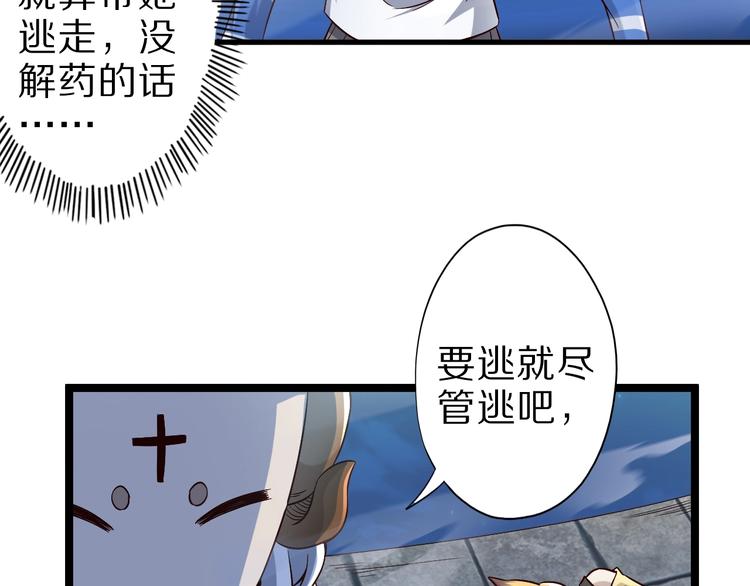 第41话 我要宰了你！61