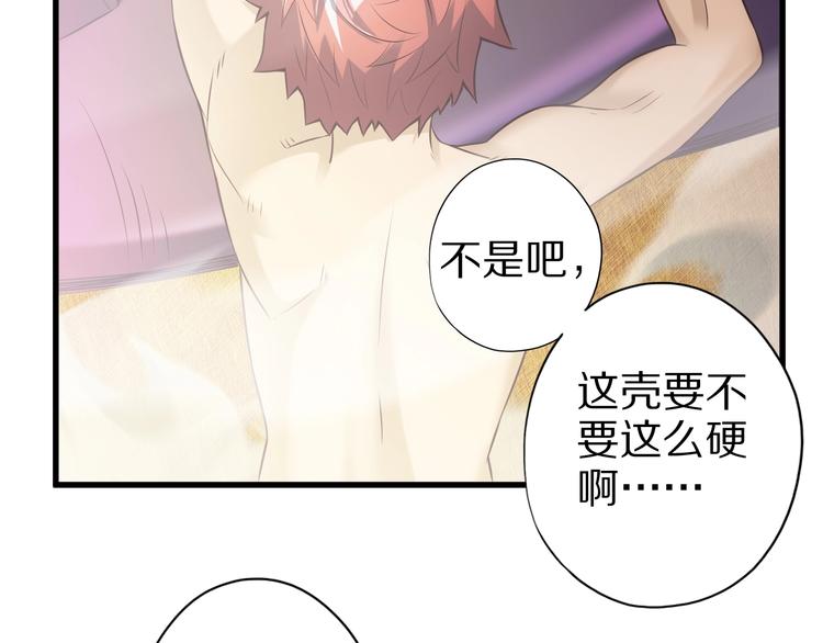 第45话 情窦初开的小丫头61
