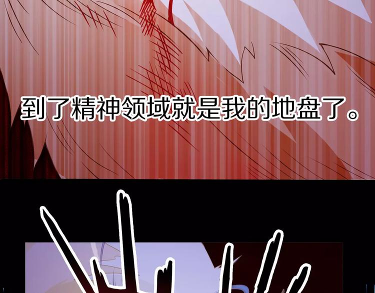 第3话 领域149