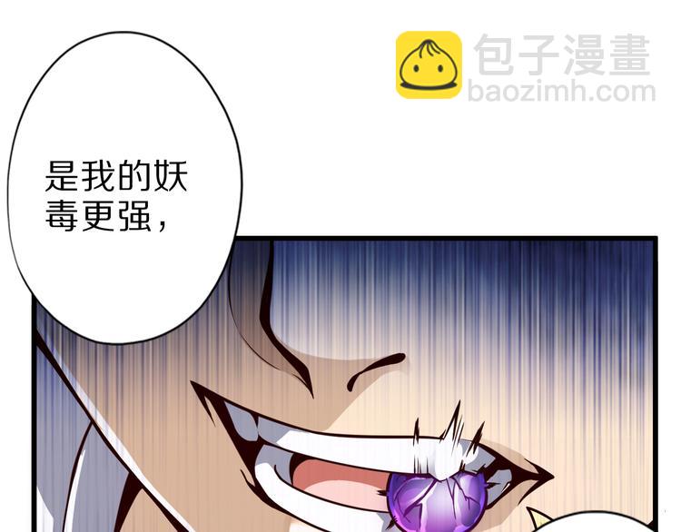 第29话 剧毒炼体94