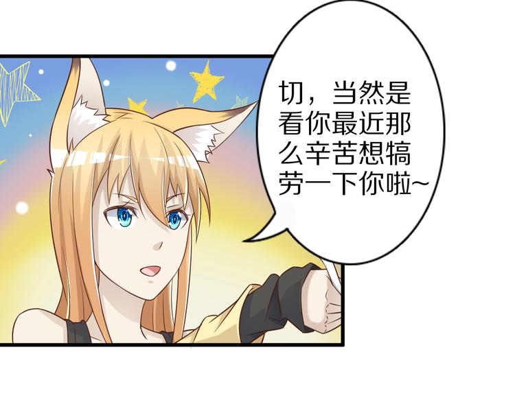 第56话 新的挑战者！60
