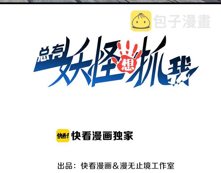 第59话 吃掉你！2