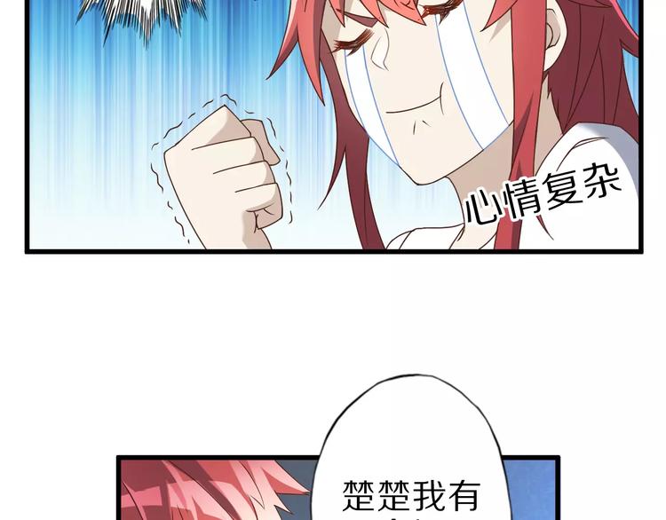 第14话 女儿身！75