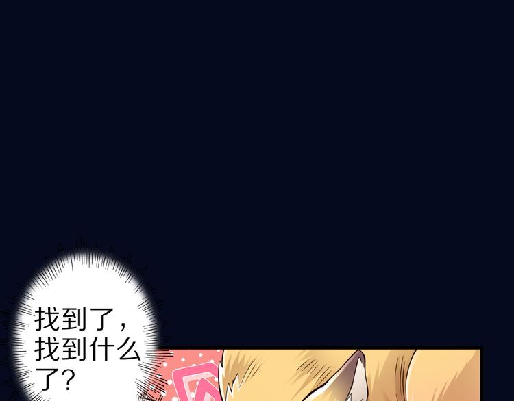 第32话 夺舍博弈27