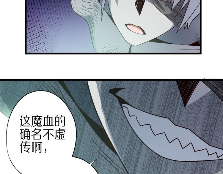 第24话 自愈之体62
