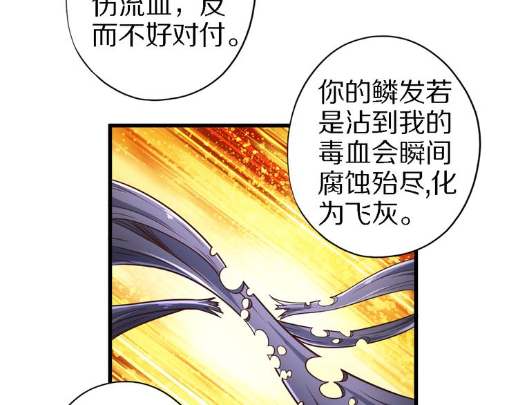 第29话 剧毒炼体72