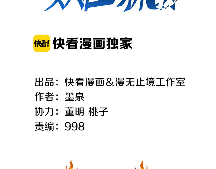 第31话 蛇蛊2