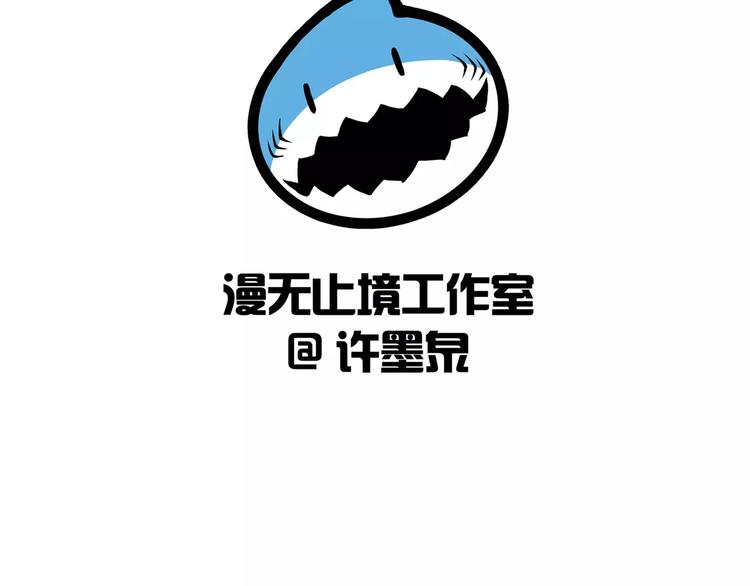 第5话 喂血85