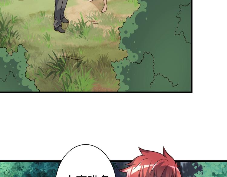 第72话 熊猫人！31