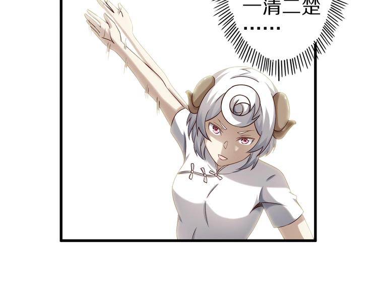 第53话 掌门不好当！75