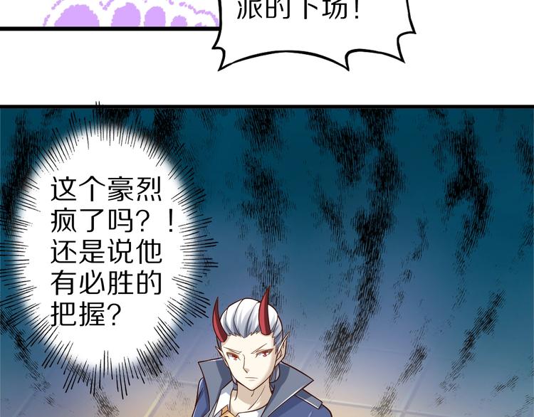 第62话 我说了算！51