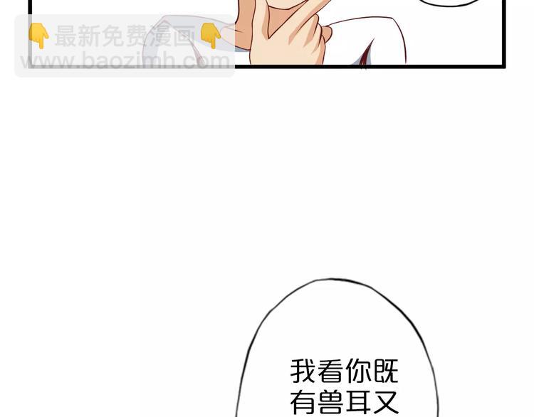 第9话 狐妖女友67