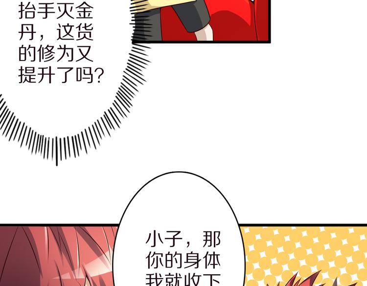 第34话 吾名赤蛟54