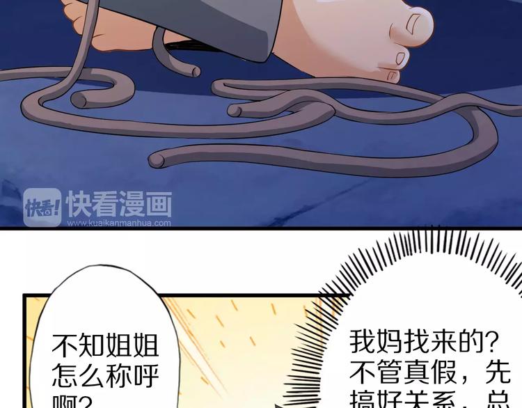 第5话 喂血13
