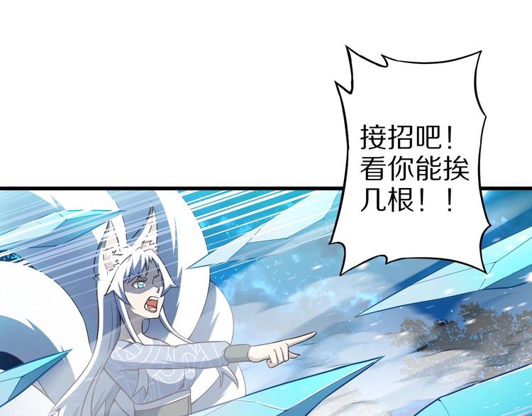 第50话 女狐妖的提议36