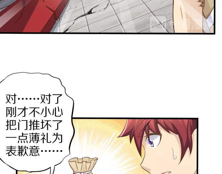 第55话 宗门挑战！75