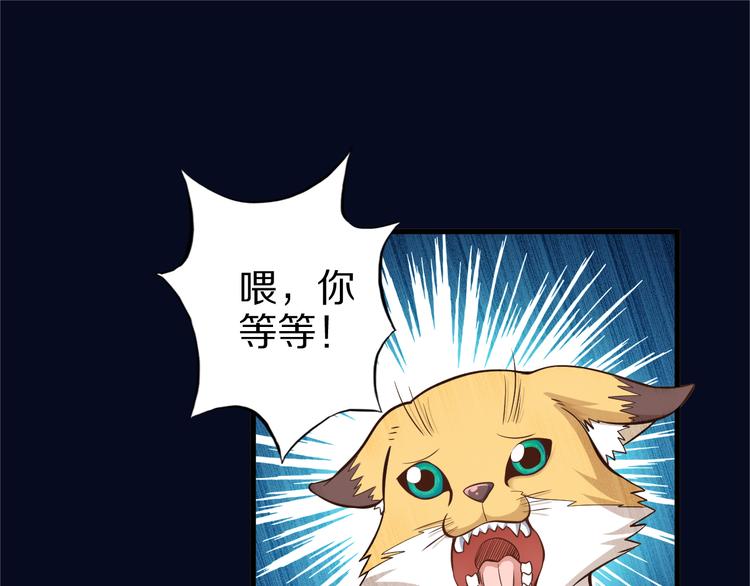 第32话 夺舍博弈61