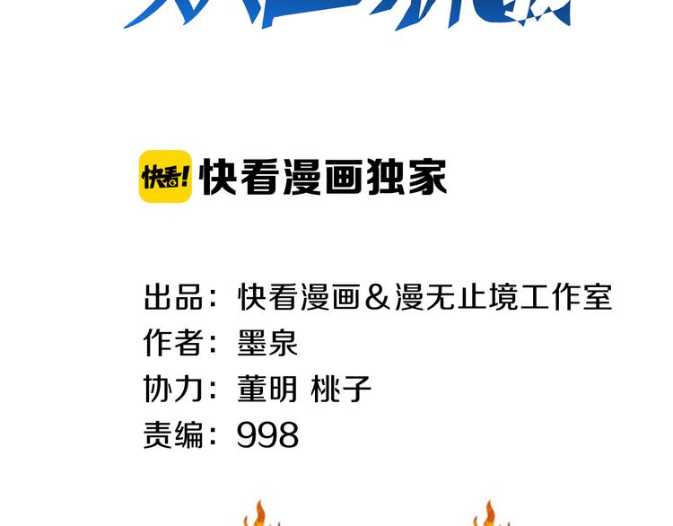 第32话 夺舍博弈2
