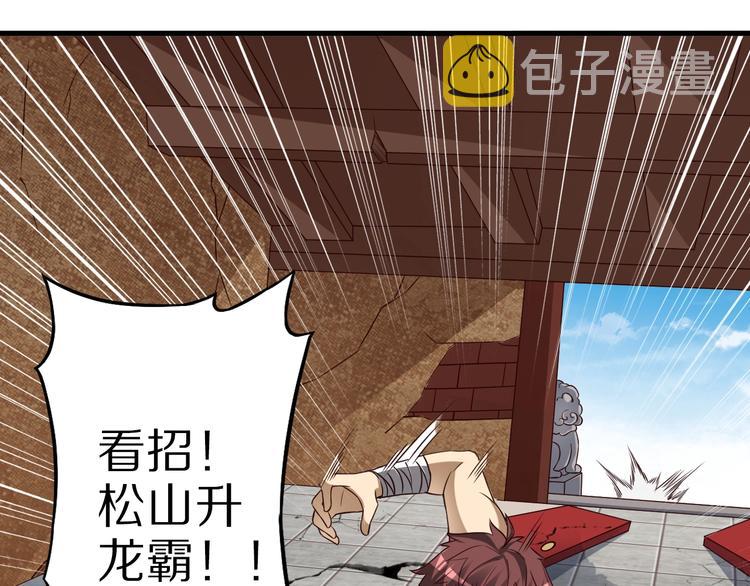 第55话 宗门挑战！48