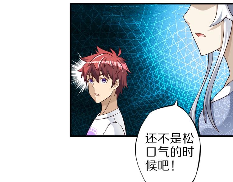 第54话 魔血交易74