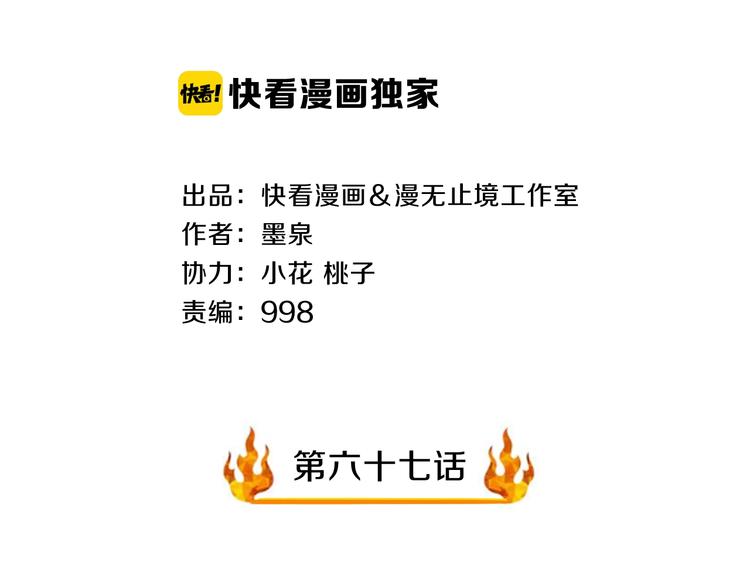 第67话 通灵门1
