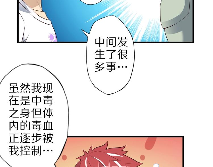 第48话 放开我！我要回家！27