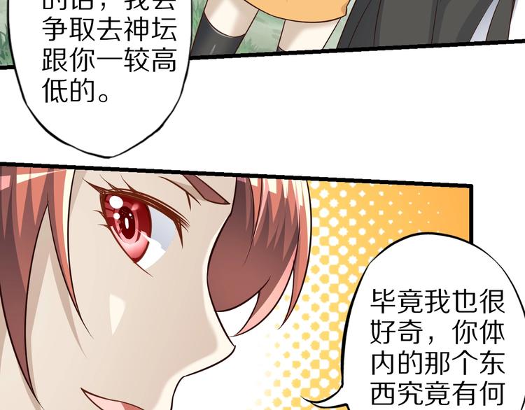 第71话 过期不候121