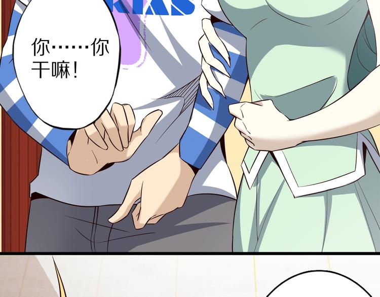 第61话 头等大事！68