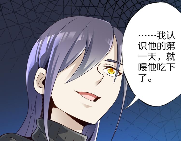 第31话 蛇蛊47