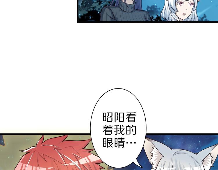 第52话 接任掌门？103