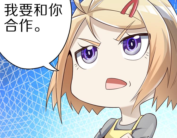 第33话 合作？86