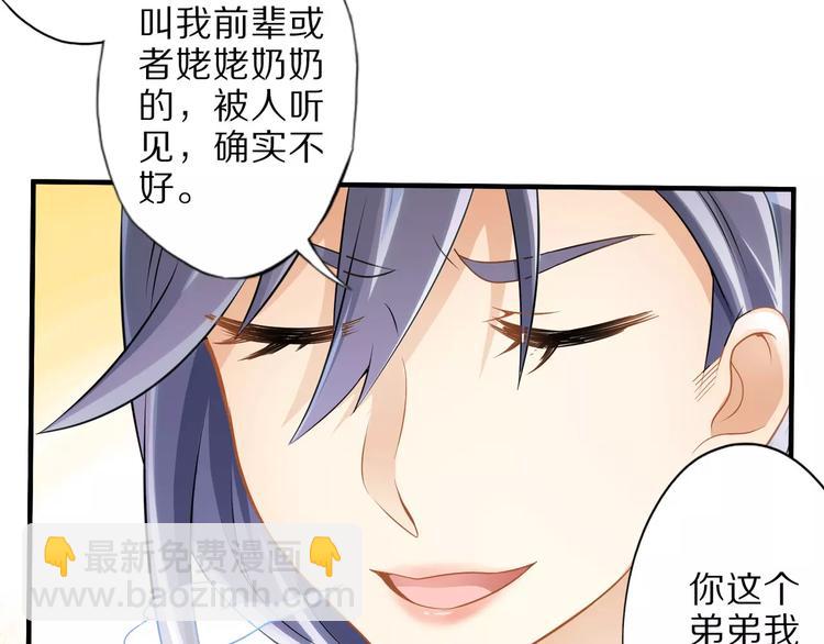 第5话 喂血24