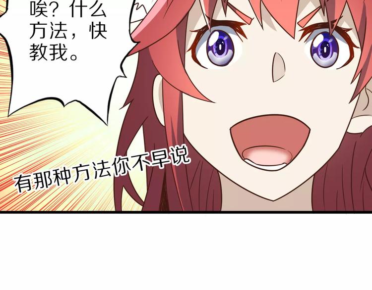 第14话 女儿身！80