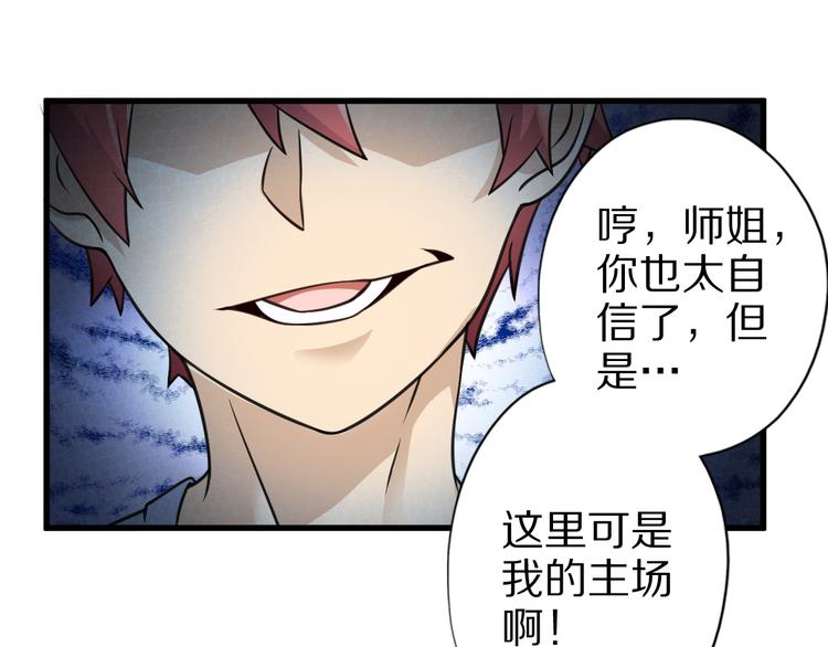 第29话 剧毒炼体59