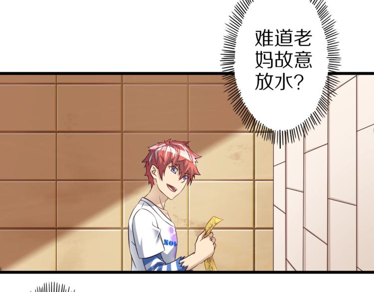第46话 一出好戏110